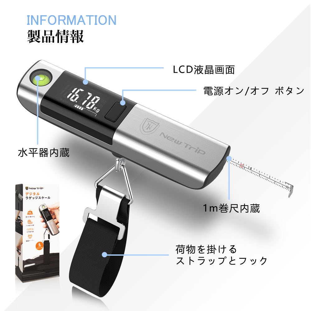 New Trip] 荷物はかり 旅行 スーツケース専用 1m巻尺内蔵 吊り下げ式