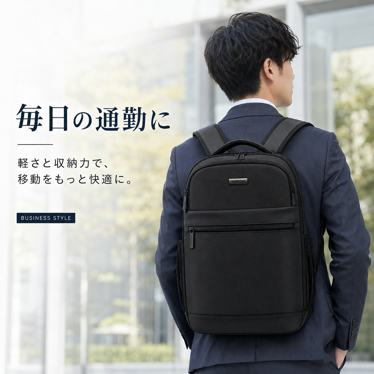 [Monomi] 軽量バックパック 15.6インチPC収納 USBポート搭載 2101