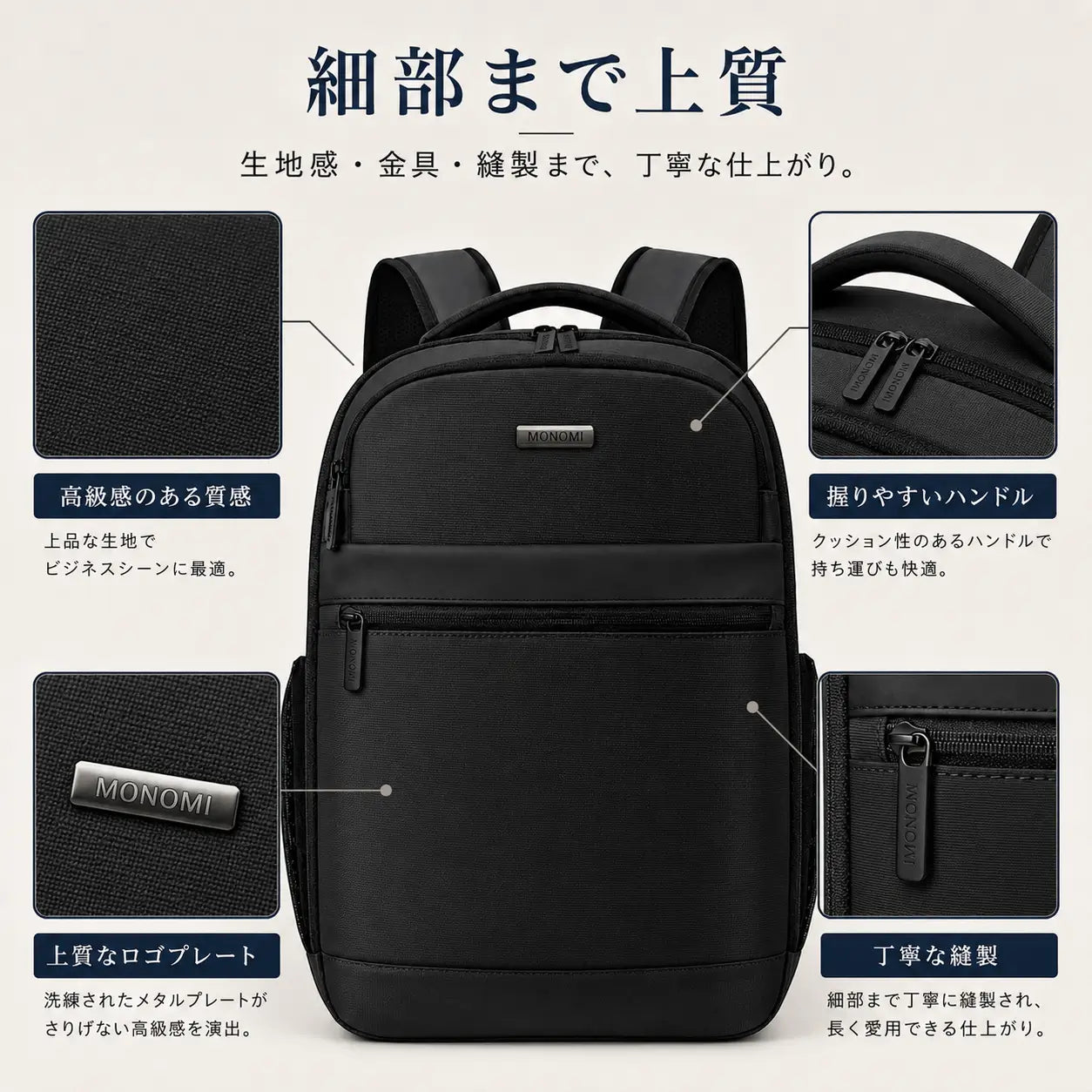 Monomi 軽量バックパック 15.6インチPC収納 USBポート搭載 2101 通勤・通学おすすめ