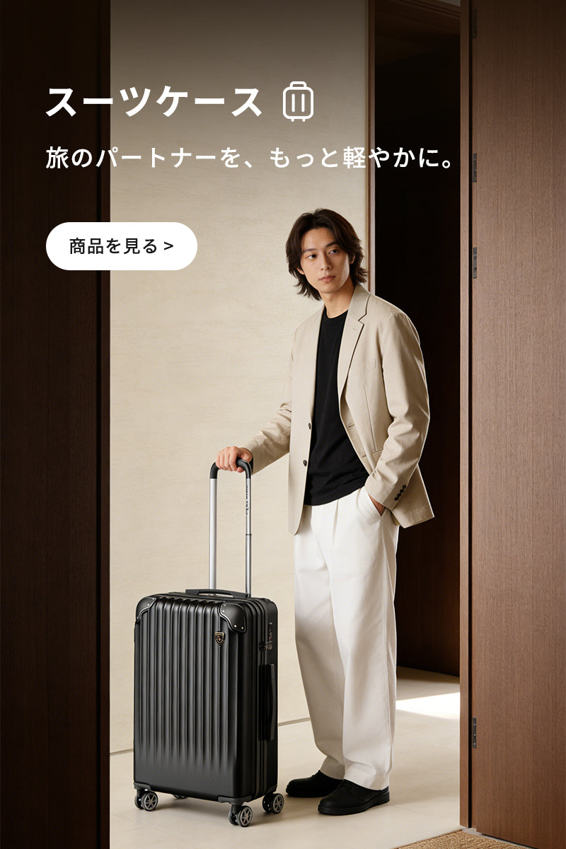New Trip(ニュートリップ)公式|トラベルグッズ・スーツケース New Trip(ニュートリップ)公式|トラベルグッズ・スーツケース