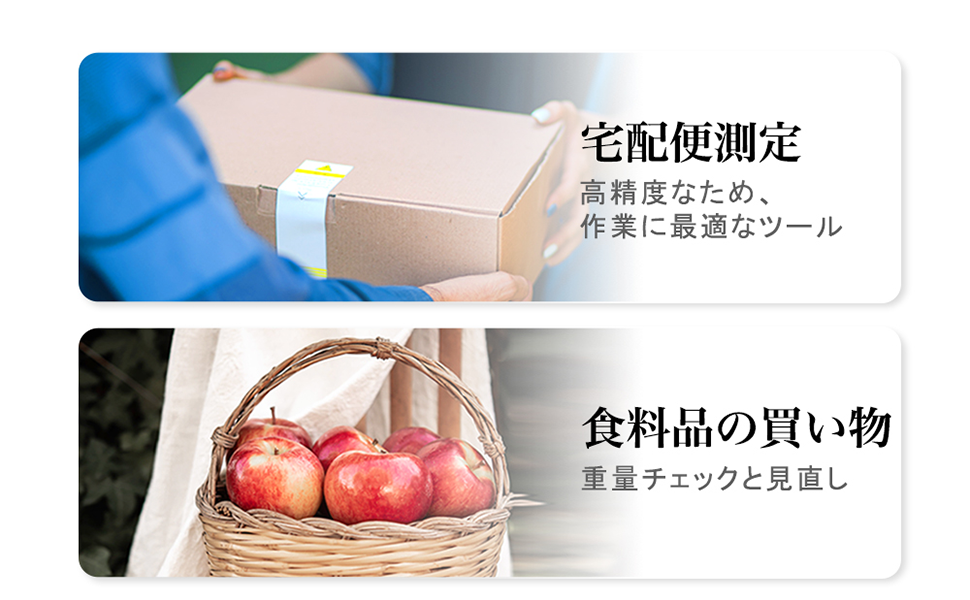 デジタル測りの活躍の場は、旅行中だけではありません。