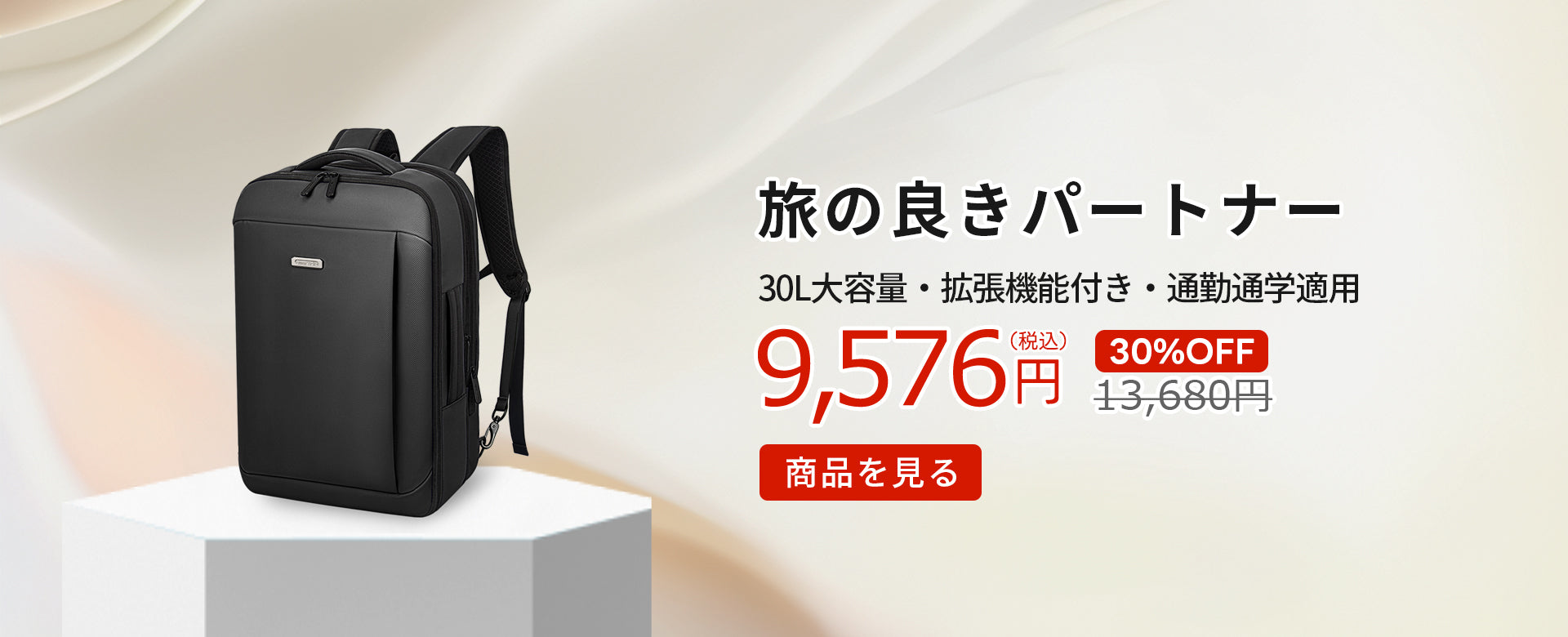 最大47%OFF】New Trip日替わりセール｜毎日更新のお得なタイムセール