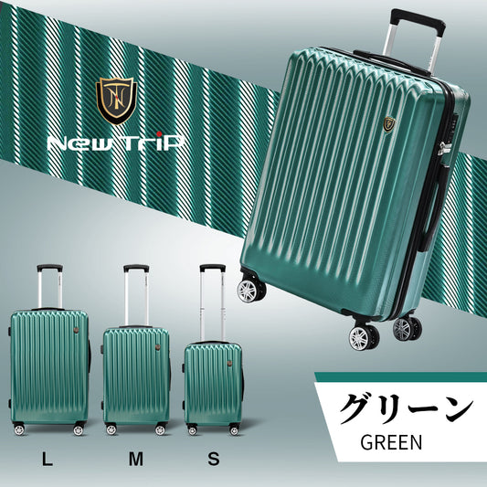 [New Trip] スーツケース グリーン S~Lサイズ 40~100L