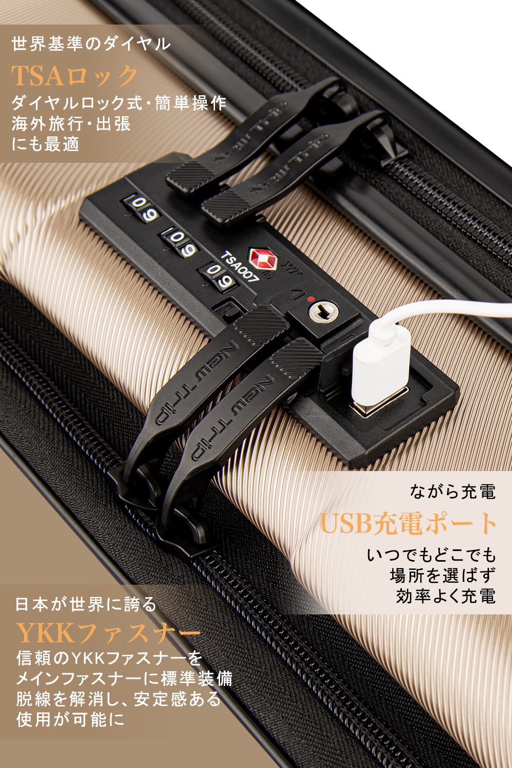 [New Trip] キャリーケース フロントオープン 機内持ち込み USBポート付き ストッパー付き スーツケース  旅行 出張 1-4泊 40リットル Sサイズ シャンパンゴールド