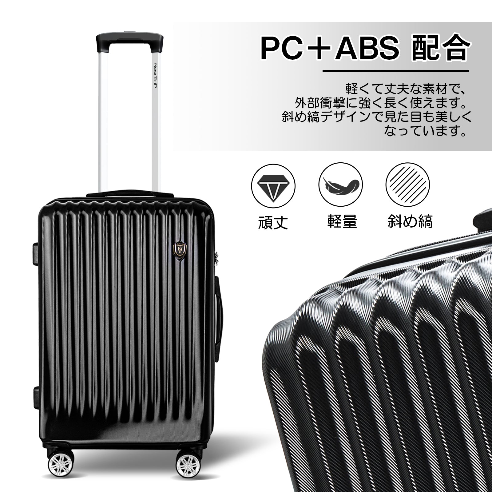 New Trip] スーツケース ブラック S~L 旅行便利グッズ