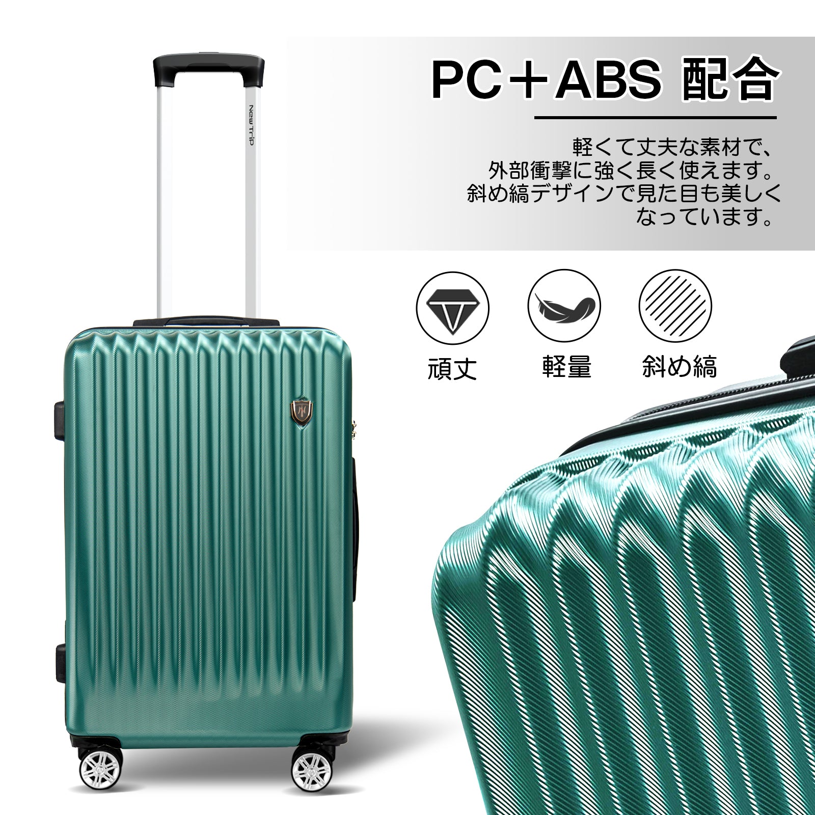 New Trip] スーツケース グリーン S~Lサイズ 40~100L