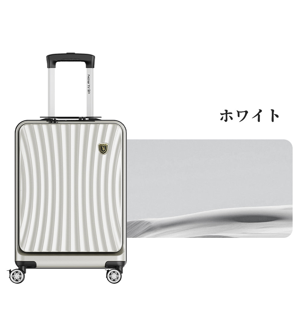 New Trip スーツケース フロントオープン式 ストツパー付き 0702Plus フロントオープン設計