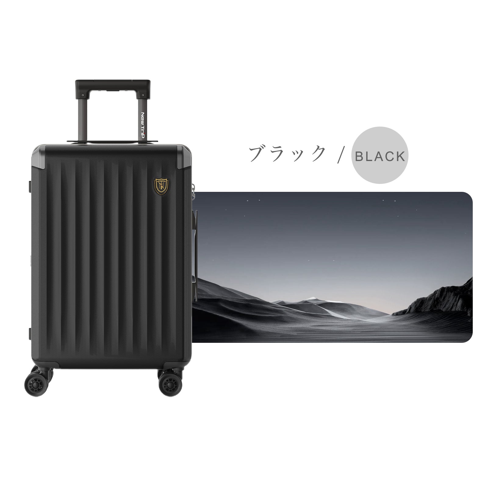New Trip スーツケース PC素材×拡張機能搭載・HINOMOTO超静音キャスター 0502 多機能機内持ち込み