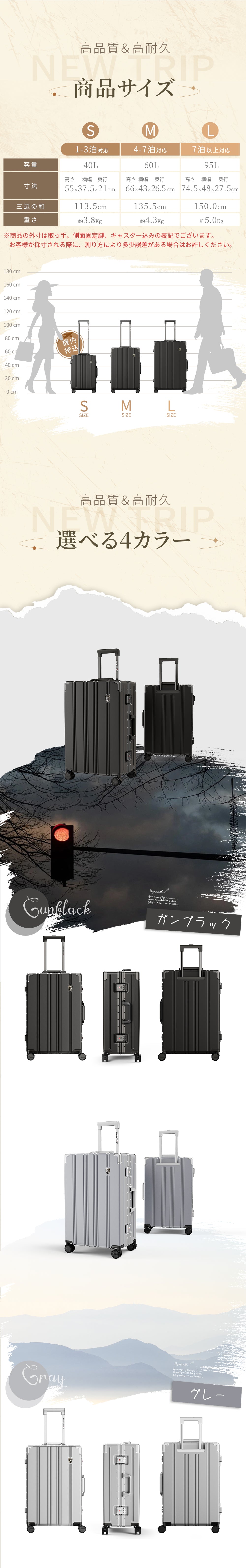 アルミフレームスーツケース