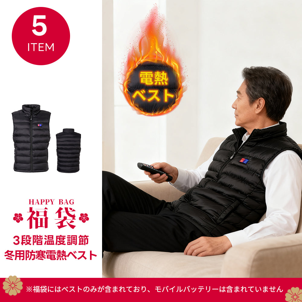 New Trip 2026 福袋｜ランダムスーツケース＋厳選トラベルアイテム