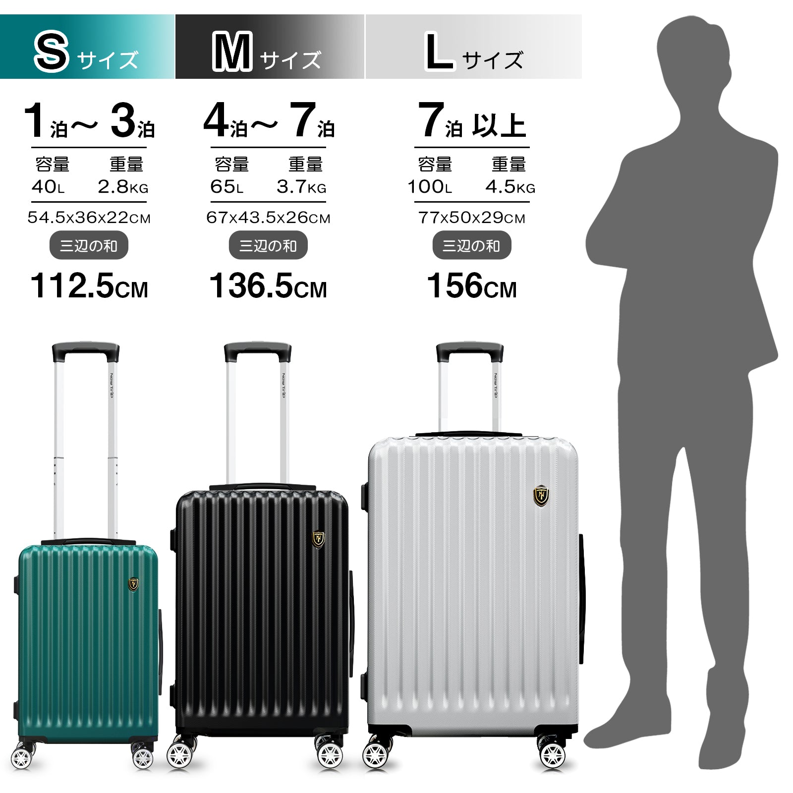 New Trip] スーツケース シルバー S~Lサイズ 40~100L