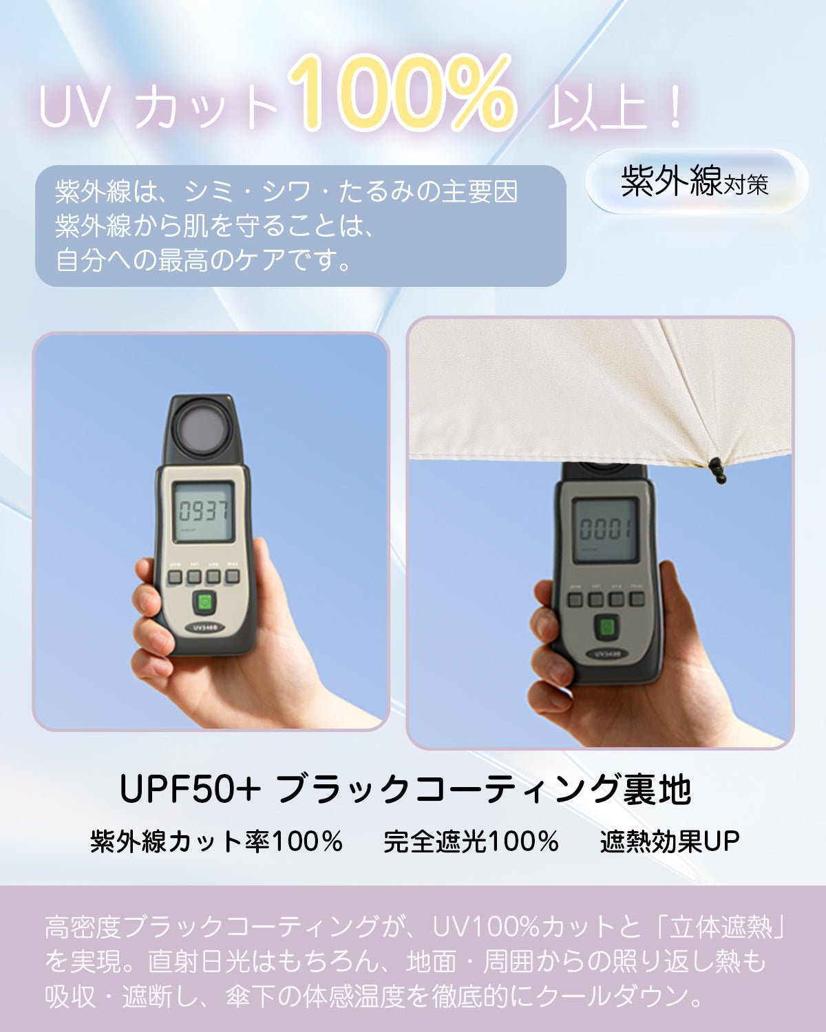 [先行予約] Monomi超軽量日傘 紫外線遮蔽率100% 晴雨兼用 アルミ合金6本骨 7105 - New Trip