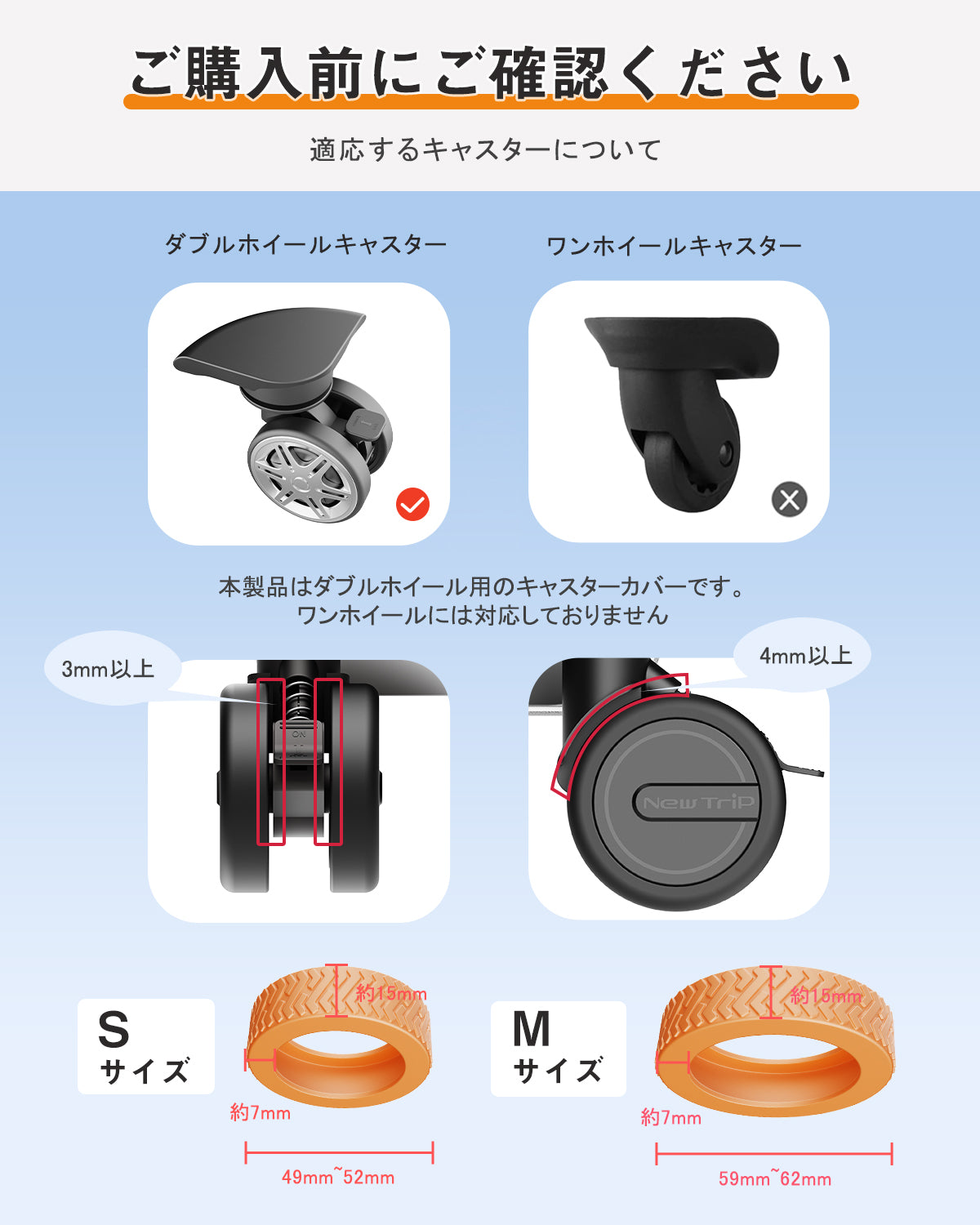 New Trip 【10個セット】 スーツケース用キャスターカバー NT3101 キャスターを長持ちさせる最適