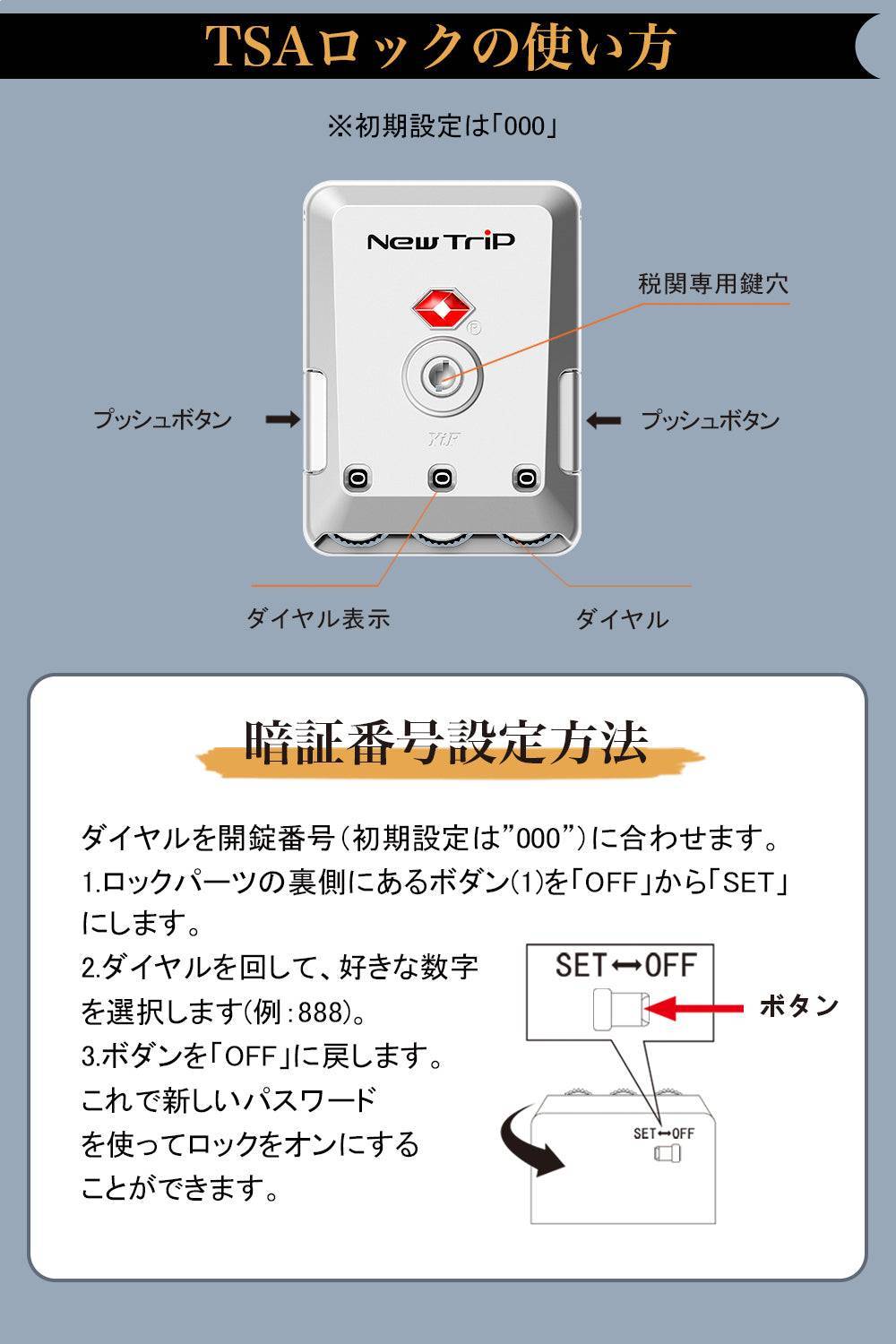 [New Trip] ZB1101 耐衝撃アルミフレームスーツケース、TSAロックの使い方説明、セキュリティ性を高めた仕様。