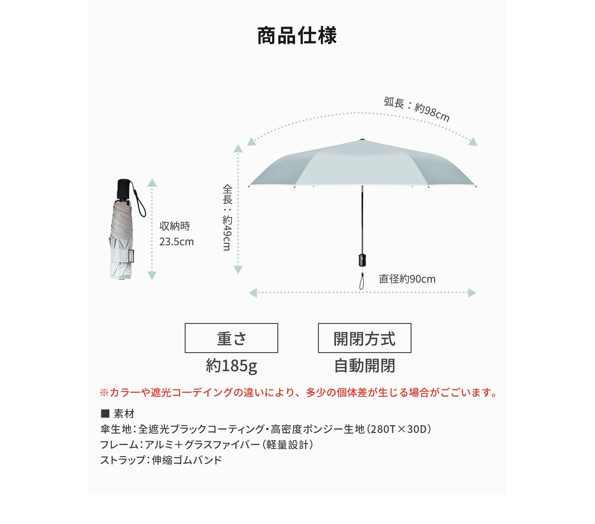 New Trip] 自動開閉 日傘 7103 完全遮光100% | 185g超軽量 6本骨
