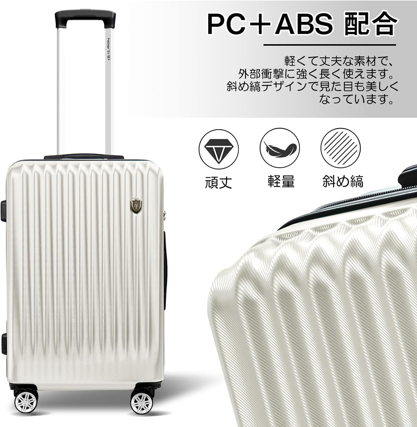 [New Trip] 大型スーツケース ホワイト S〜L 40〜100L 旅行便利グッズ