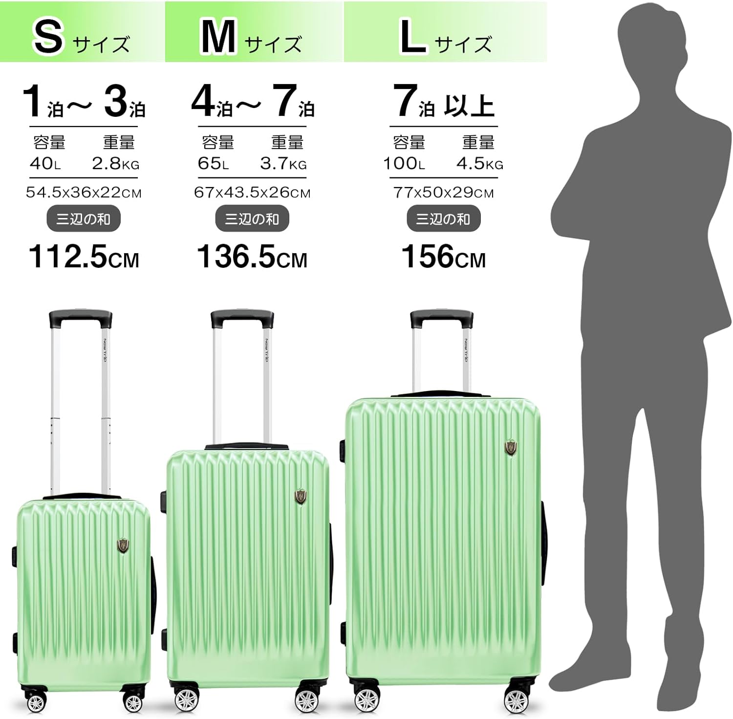 New Trip】大型スーツケース ミルクグリーン S~L 40~100L 旅行便利グッズ