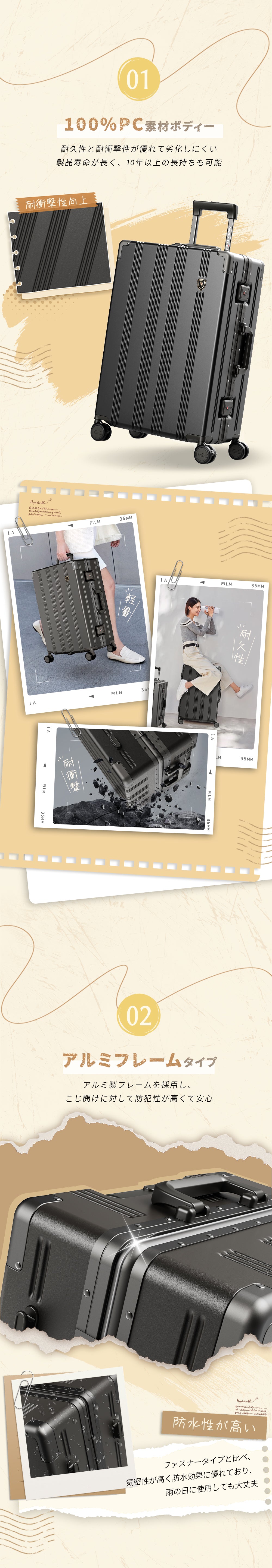 アルミフレームスーツケース
