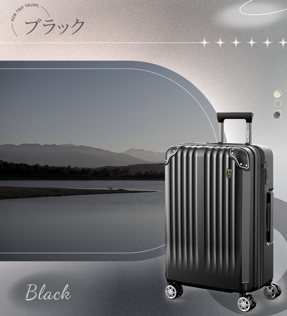 New Trip スーツケース 拡張機能・USB充電機能・ストッパー付き 0201 Plus USB機能アップグレード