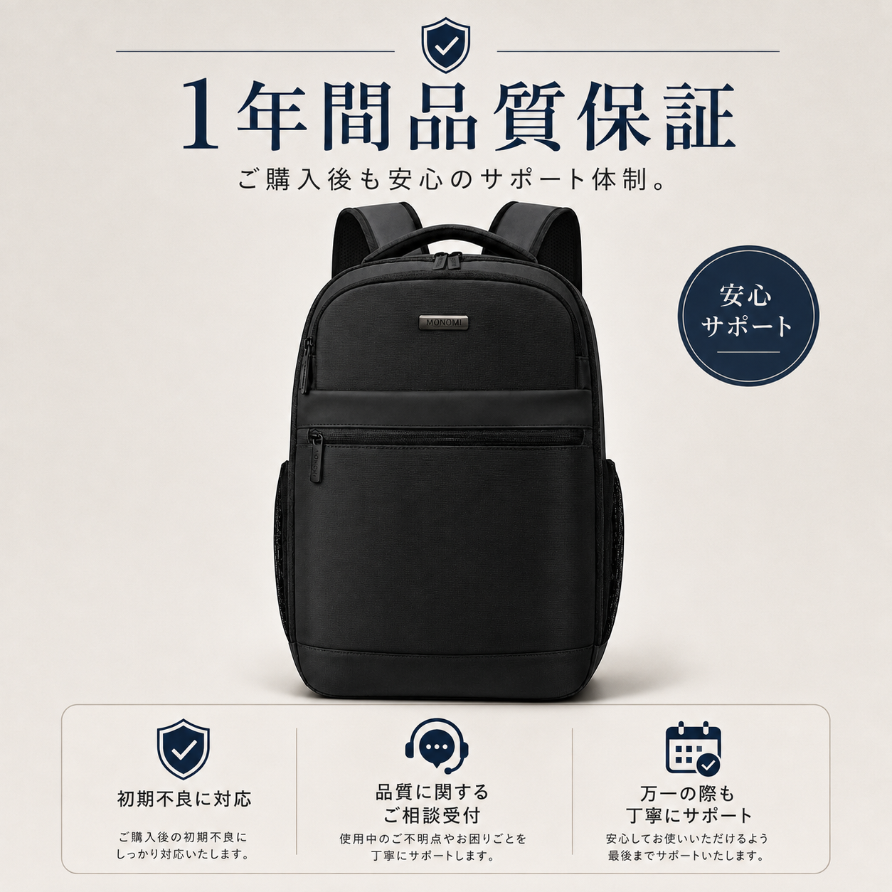 Monomi 軽量バックパック 15.6インチPC収納 USBポート搭載 2101 通勤・通学おすすめ