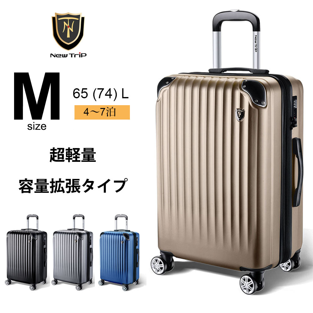 New Trip スーツケース Mサイズ マチ拡張 軽量 65-74L 4日 5日 3点 ...