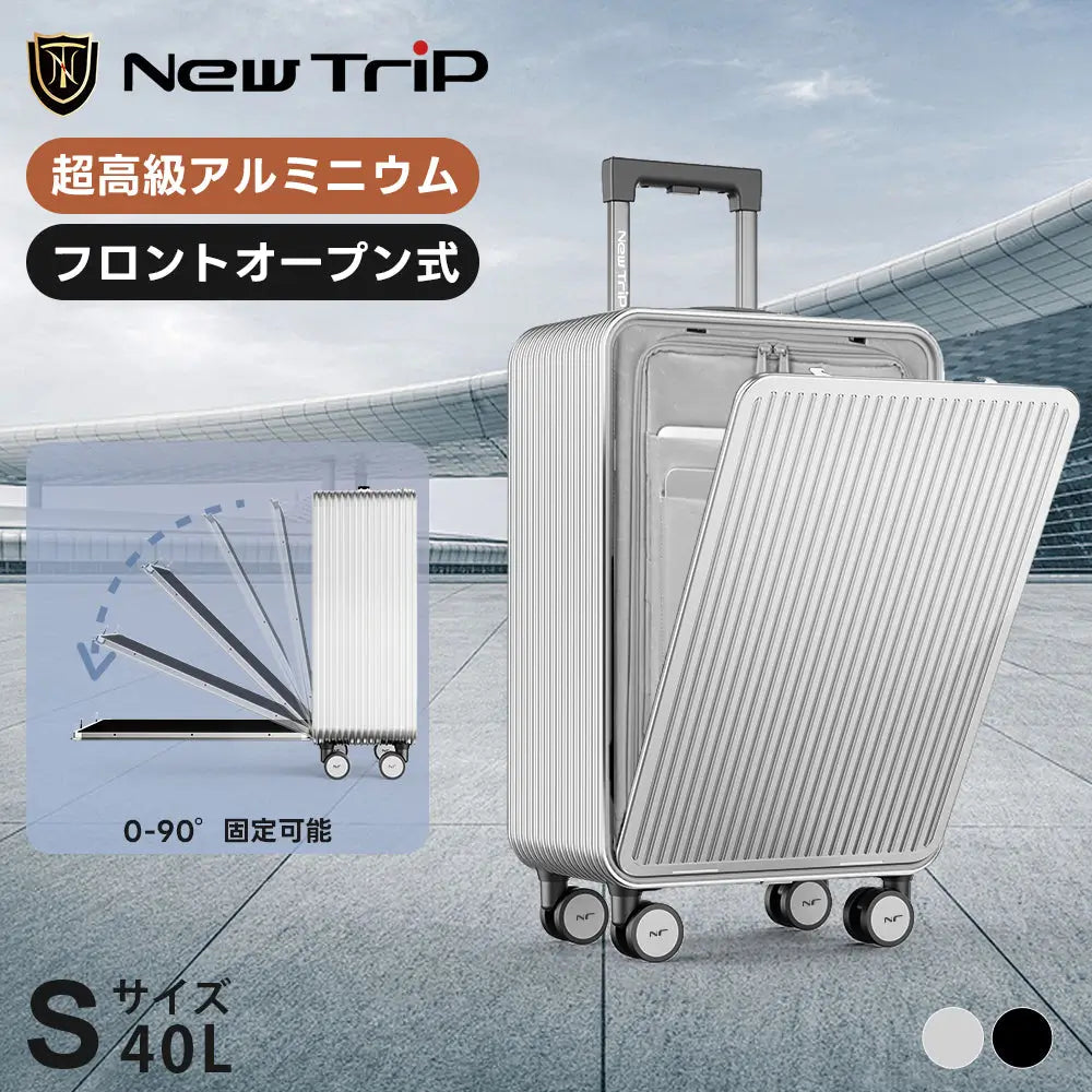 New Trip] 高強度アルミ採用 静音キャスター 場所を選ばない 任意開閉