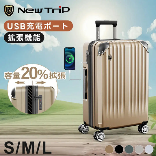 [New Trip] スーツケース 拡張機能・USB充電機能・ストッパー付き 0201 Plus