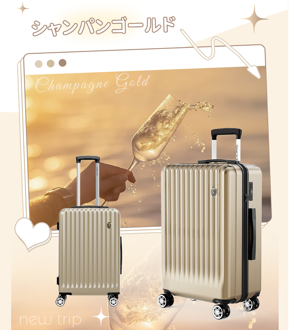 New Trip スーツケース0701 Plus シャンパンゴールド色