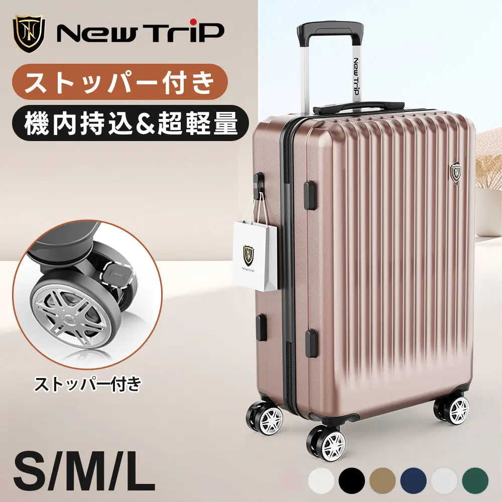 新品未使用 ストッパー付き　軽量　スーツケース スーツケース Lサイズ 軽量 キャリーケース キャリーバッグ ストッパー