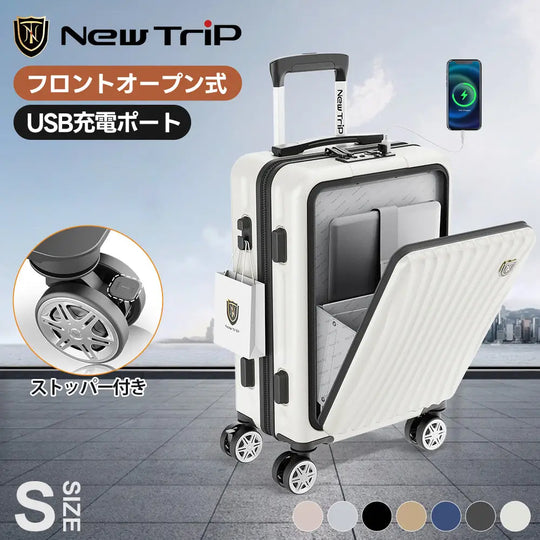 [New Trip] スーツケース フロントオープン式 USBボード付き 0702
