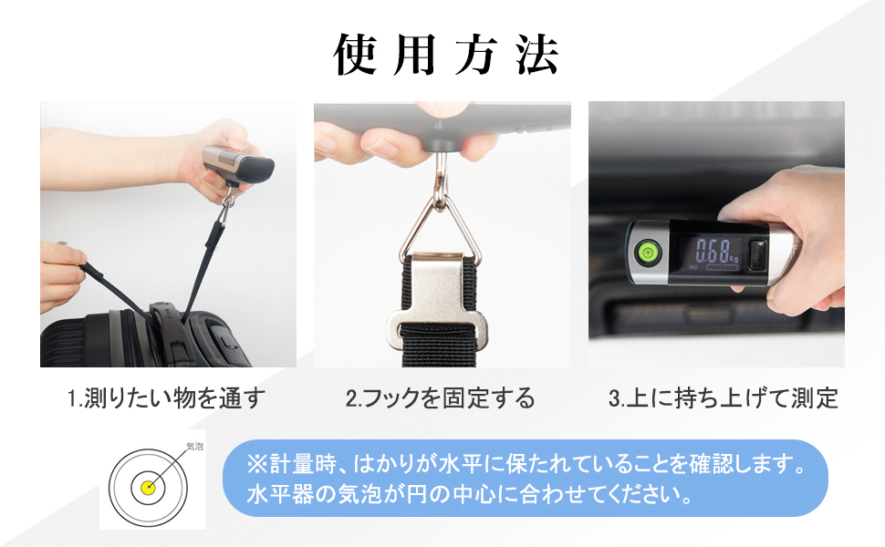 スーツケースの特性を知り、デジタル測りを使い分けることで、パッキングの精度はさらに上がります。