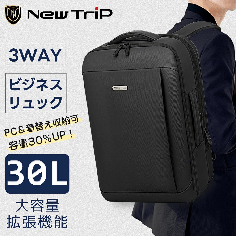 [New Trip] 2201 大容量防水ビジネス旅行用スリュック 拡張機能 USBポート搭載 15.6インチPC収納 出張旅行対応 2～4泊分の衣類 - New Trip