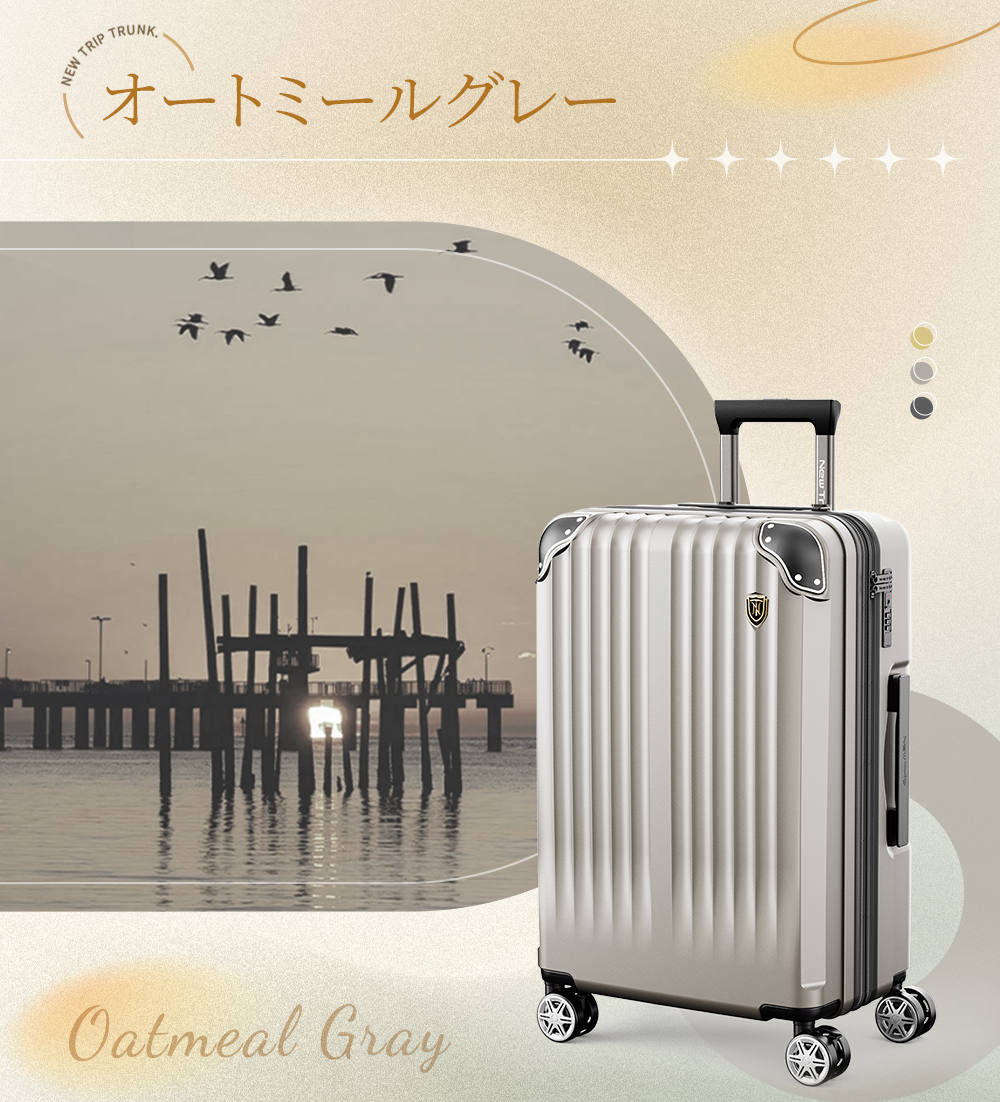 New Trip スーツケース 拡張機能・USB充電機能・ストッパー付き 0201 Plus USB機能アップグレード
