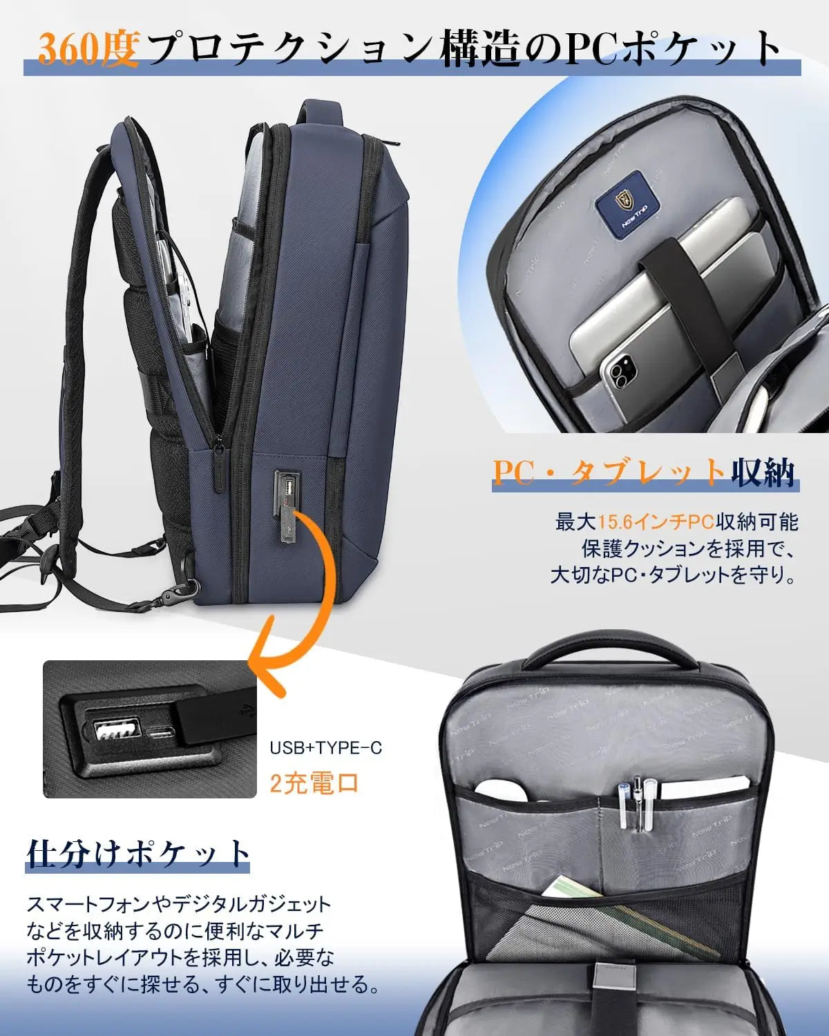 New Trip 2201｜防水3WAYビジネスリュック PC収納・USB充電・拡張可