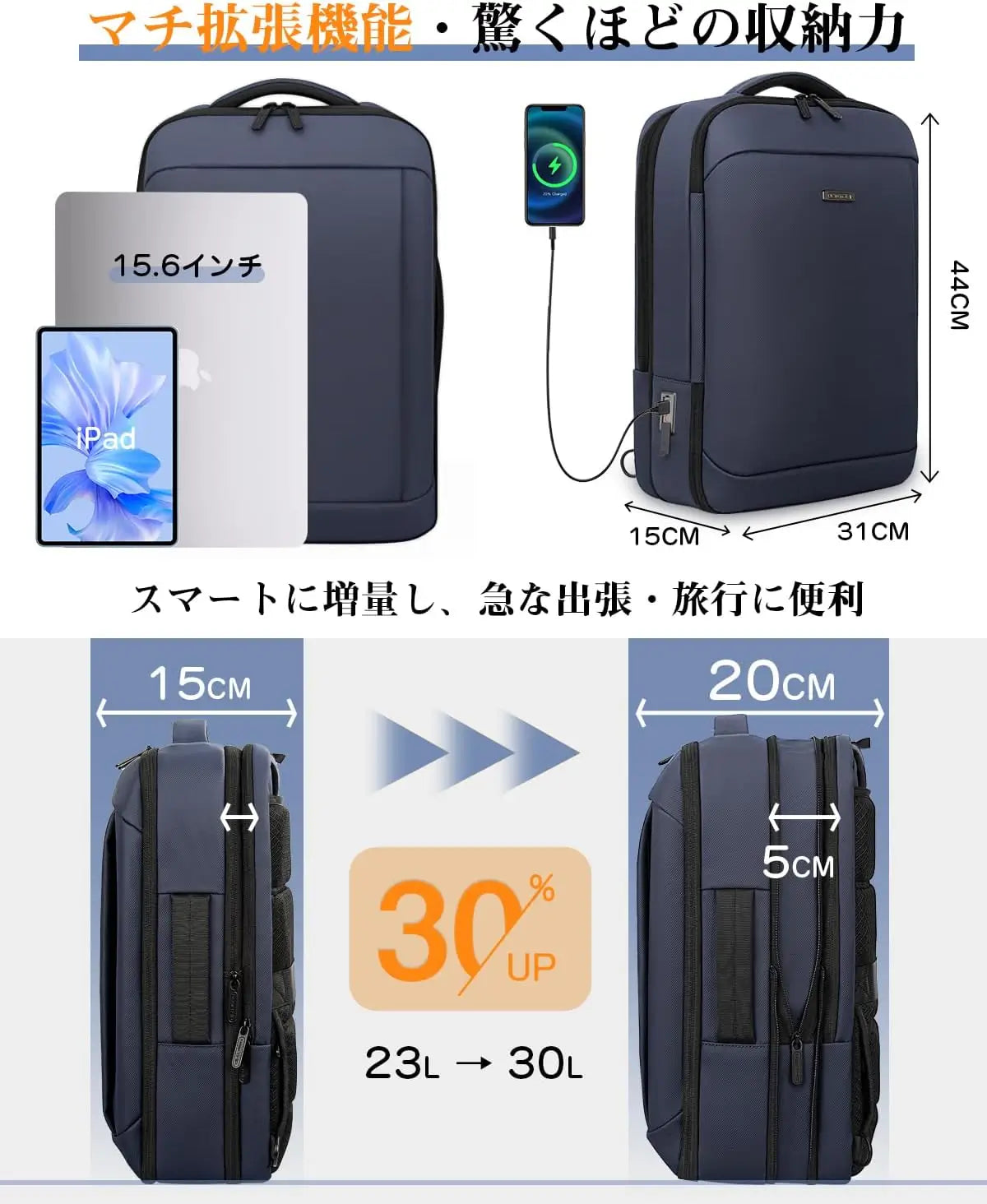 New Trip 2201｜防水3WAYビジネスリュック PC収納・USB充電・拡張可