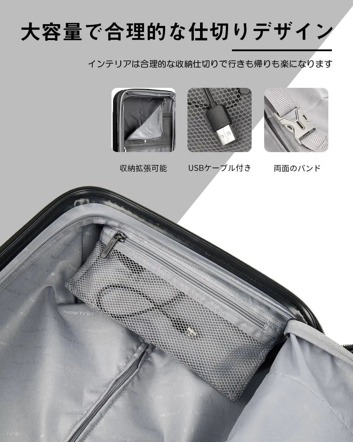 New Trip スーツケース USBボード付き ストッパー・物掛けフック付き 0301 超軽量USBポート付き