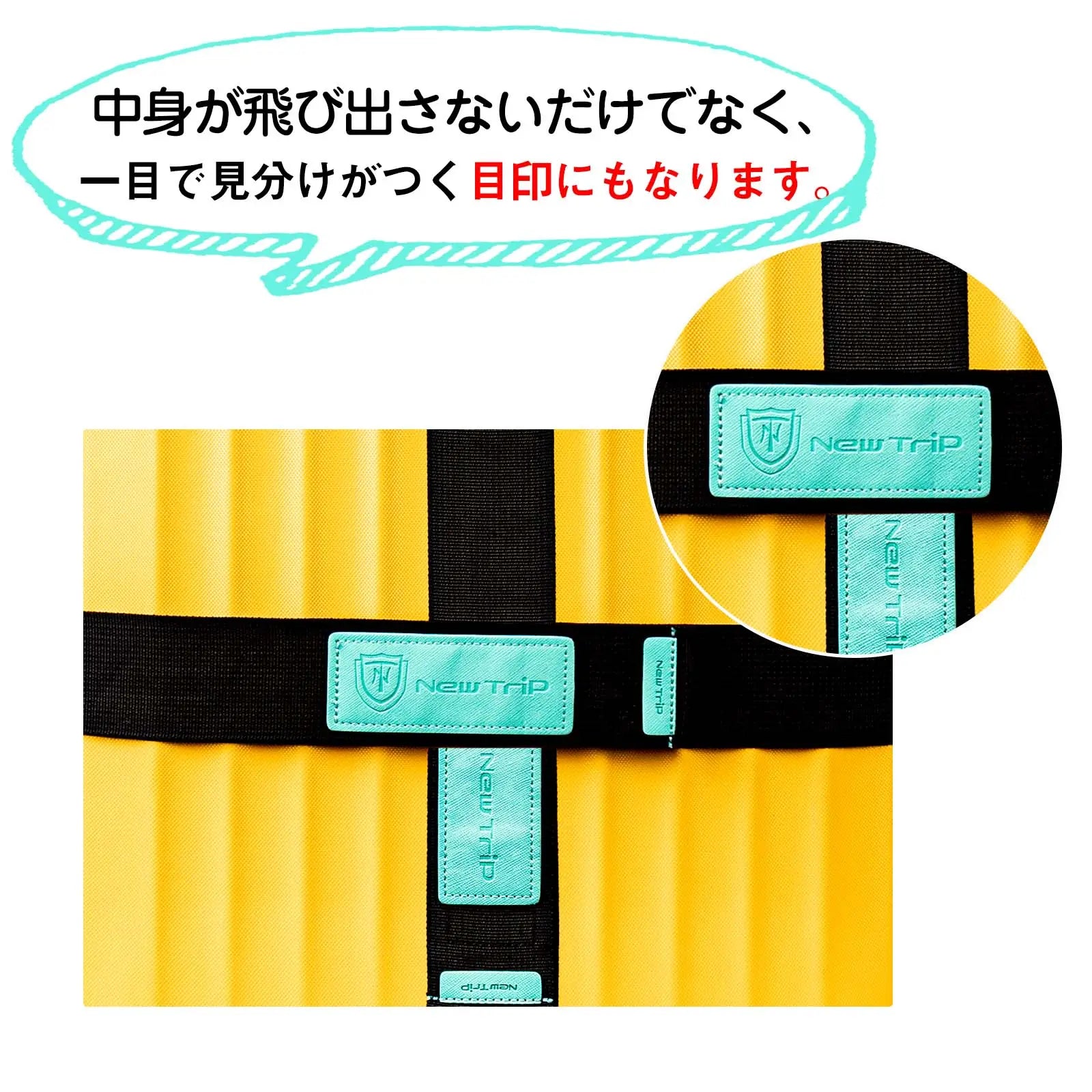 New Trip] マジックテープ式荷物固定用スーツケースベルト