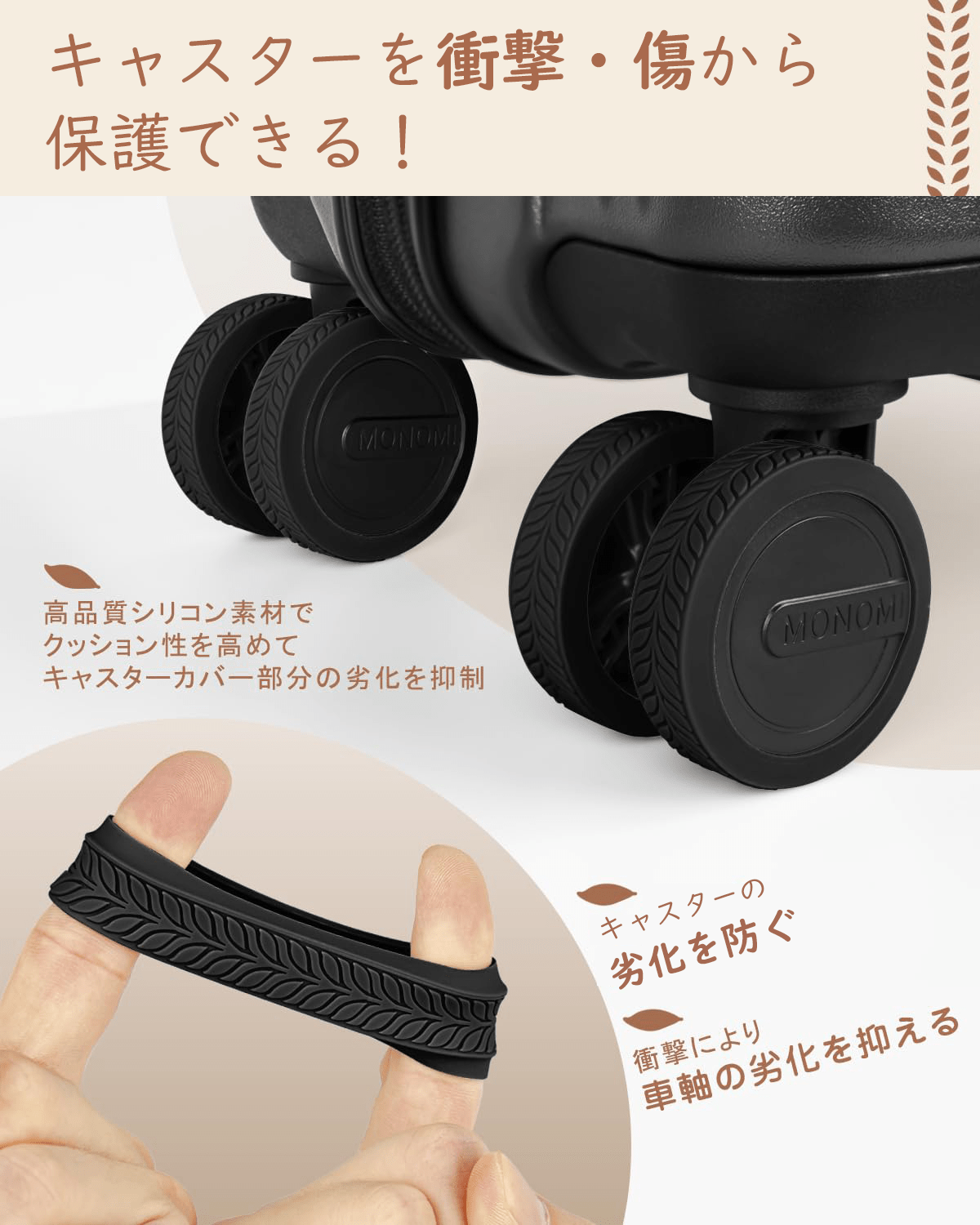 Monomi 【10個セット】 スーツケース用キャスターカバー MN3101 騒音低減 · 損傷防止
