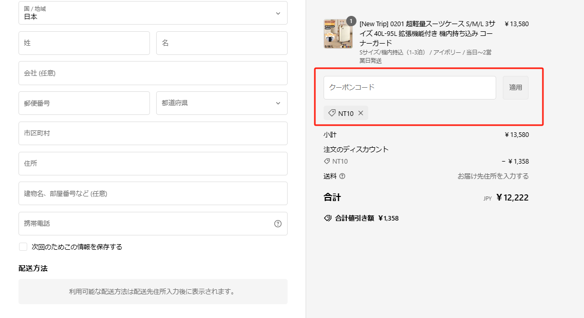 New Tripセール紹介 New Tripセール紹介