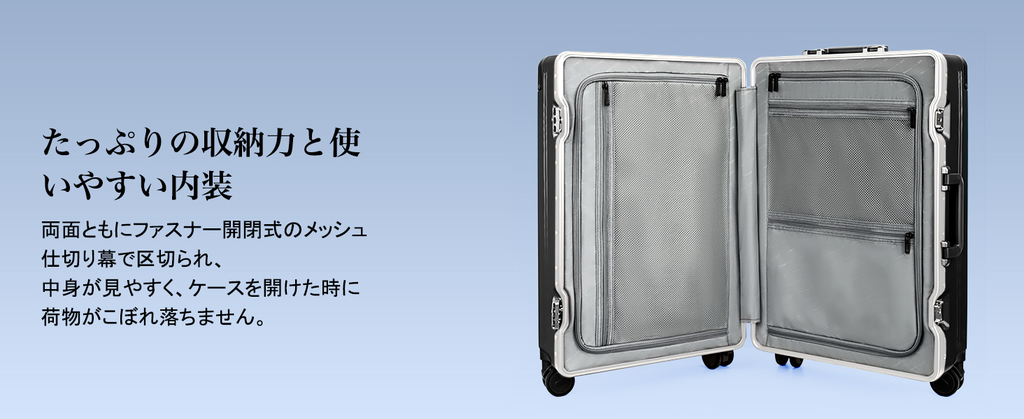 旅をもっと自由に！New Tripの進化した耐久スーツケース『1101