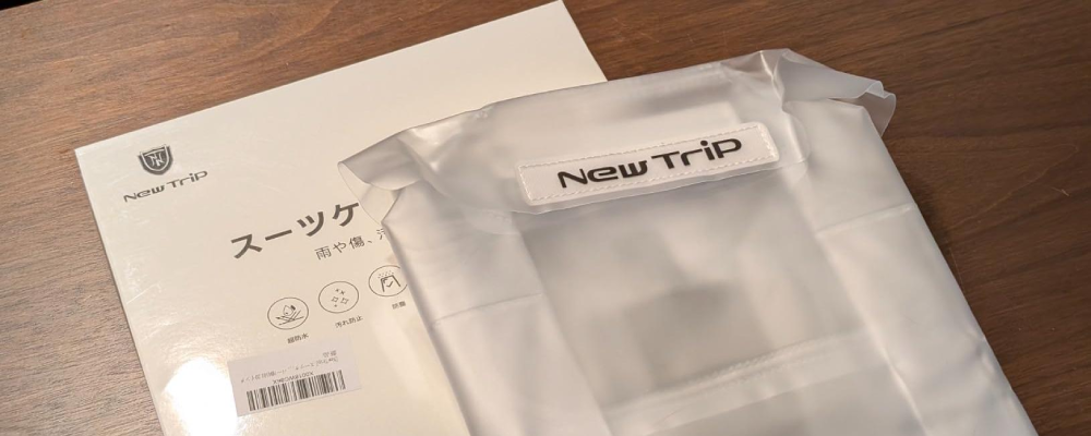 家にあるアイテムで簡単にできる、スーツケースのケア方法を5つご紹介します。1. ラップフィルムで傷防止2. 古いTシャツで内側の拭き掃除3. 子供用の古い靴下で車輪カバー4. タオルで荷物の保護5. ビニール袋で濡れた衣類を収納