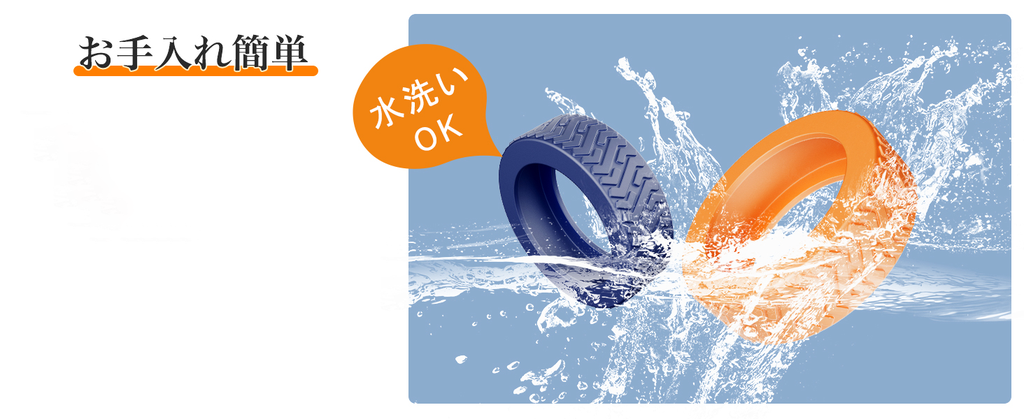 キャスターカバーがあれば、汚れたらカバーを外して水洗いするだけ。