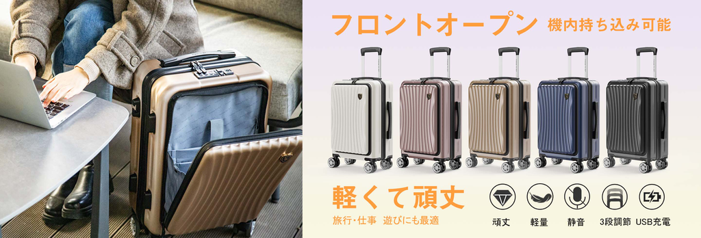 New Trip GB0702は、フロントオープン設計、USB充電ポート、高耐久ハイブリッドボディ、TSAロックを搭載し、機内持ち込み可能、容量40Lで、1～3泊の旅に最適。