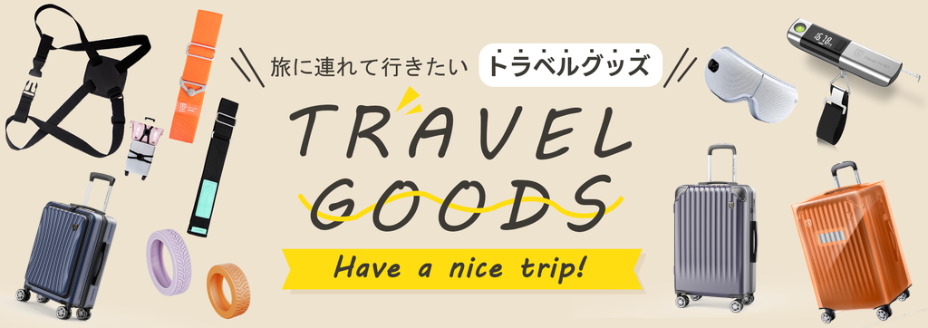 快適でスタイリッシュな旅行を求めるなら、New Tripのスーツケースが最適です。おすすめモデルは、New Trip 0201 Plus（Mサイズ、拡張可能）とNew Trip 0702（Sサイズ、フロントオープン）