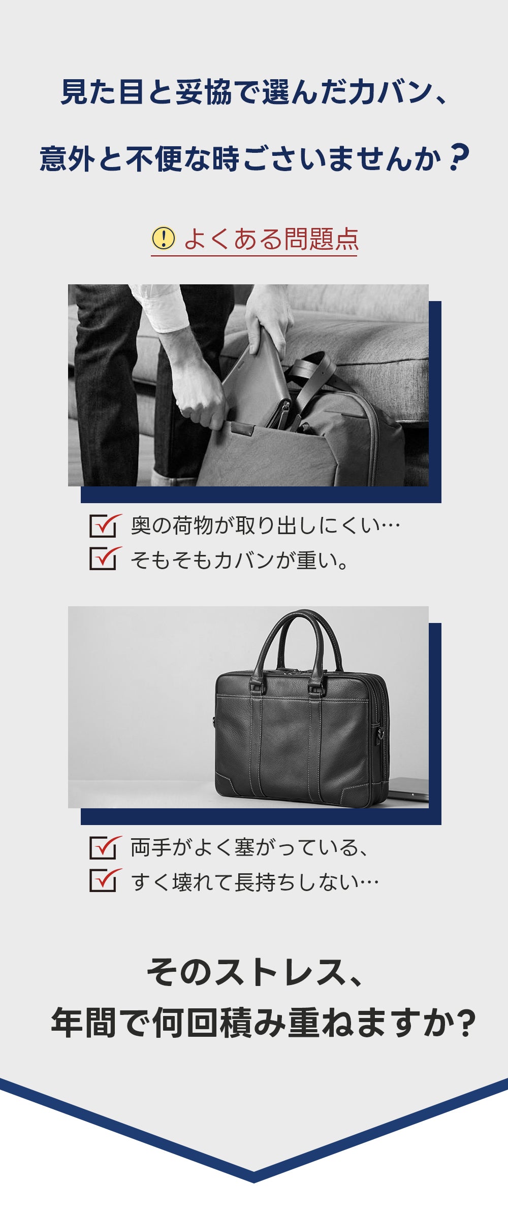 リュックサックを使用する際に発生する可能性のある問題