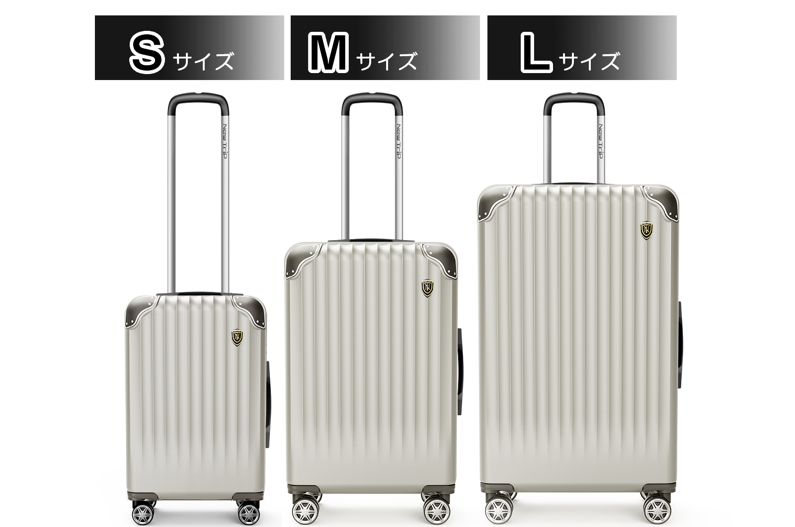 スーツケースのサイズは主にS、M、Lの3種類。