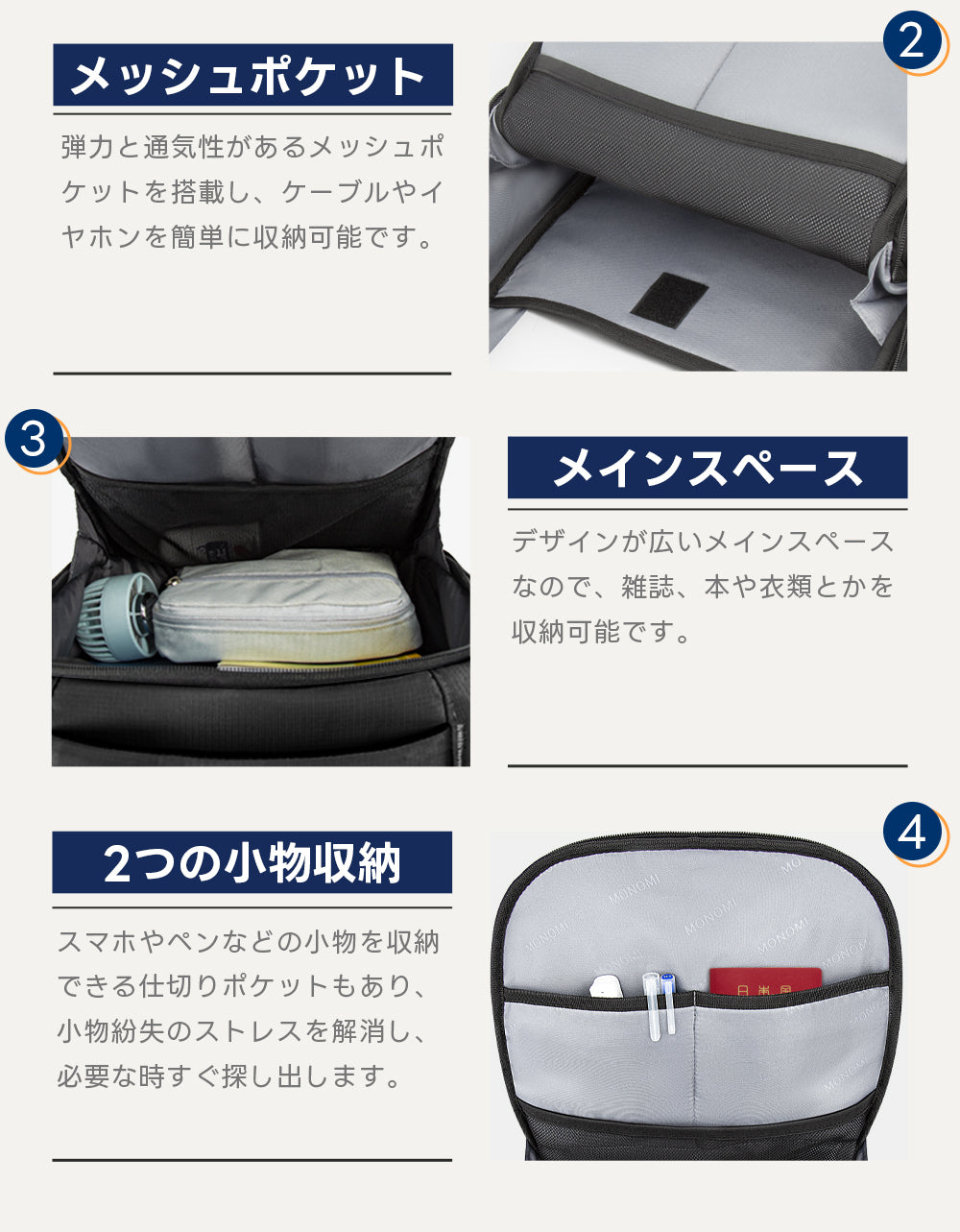 収納に便利なリュックサック