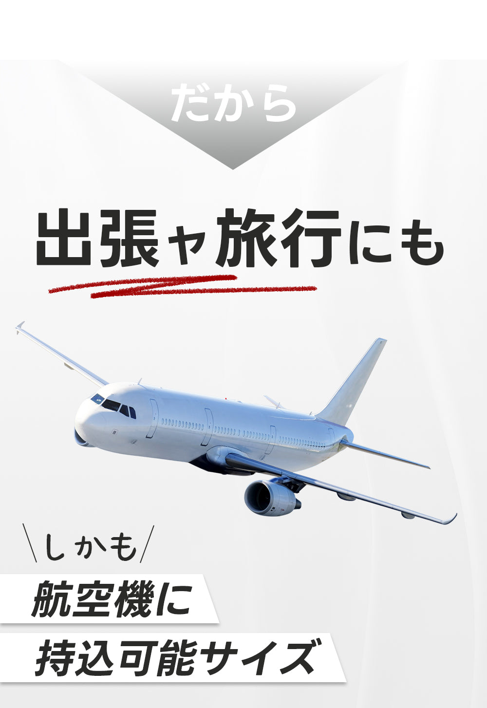 飛行機に持ち込めるリュックサック