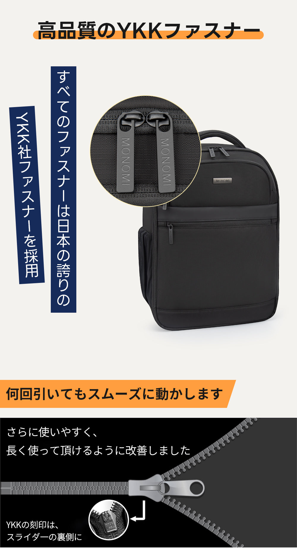 YKKファスナー付きリュックサック