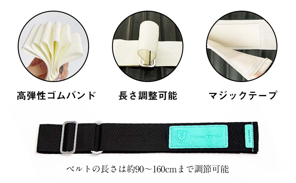 長さ調節可能なスーツケースバンド